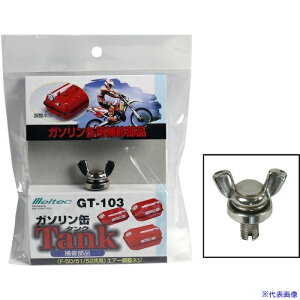 Meltec K\gsF-50/51/52p GA[lW GT103(5669619)[ʓrς][@lEƏ][fO]