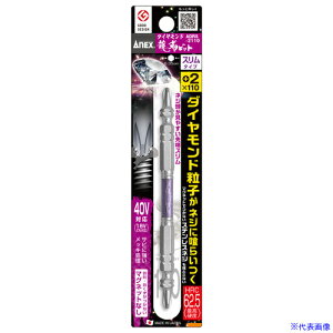 ���A�l�b�N�X �_�C�������h���x�r�b�g 1�{�g �X�����^�C�v +2×110 ADRS2110(5679669)