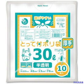 ■オルディ プラスプラスHDとって付 30L 0.025mm 半透明 PTAHD3010(5760512)×60[送料別途お見積り][法人限定][掲外取寄]