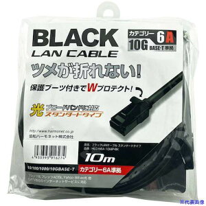 Harmonet LANP[u X^_[h^Cv Cat6A HLCN6A10MPBK(5952299)[ʓrς][@lEƏ][O]