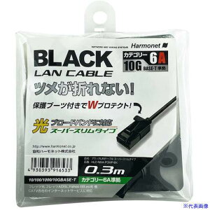 Harmonet LANP[u X[p[X^Cv Cat6A HLCNMAP3MPBK(5952320)[ʓrς][@lEƏ][O]