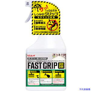 C Z~bNp~߃R[eBO FASTGRIP(t@XgObv) 460530(6093872)×4[ʓrς][@l][O]