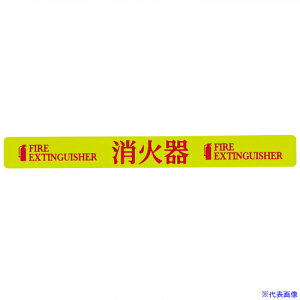 Ώ\ Px~uXebJ[W Ί FIRE` 20×180mm 364016(6616650)[ʓrς][@l][fO]