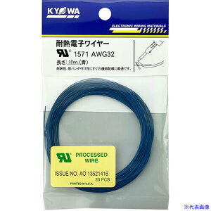 ��KY�OWA UL�ϔM�ˋ��r�j���≏�d�� �� ����10m UL1571AWG3210MBL(6909021)[�����ʓr�����ς�][�@�l����][�f�O���]