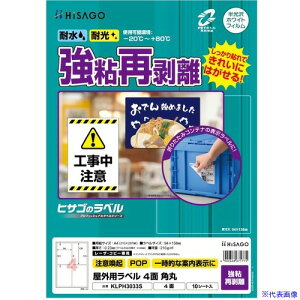 ��HISAGO ���x�� ���O���x�����S�Ĕ��� 4�� KLPH3033S(6917381)[�����ʓr�����ς�][�@�l����][�f�O���]