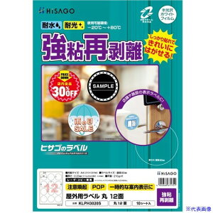 ��HISAGO ���x�� ���O���x�����S�Ĕ��� ��12�� KLPH3020S(6917382)[�����ʓr�����ς�][�@�l����][�f�O���]