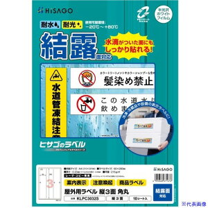 ��HISAGO ���x�� ���O���x�����I�ʑΉ� 3�� KLPC3032S(6917384)[�����ʓr�����ς�][�@�l����][�f�O���]