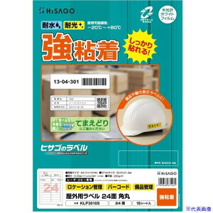 ��HISAGO ���x�� ���O�p���x�� A4 24�� KLP3010S(6917385)[�����ʓr�����ς�][�@�l����][�f�O���]