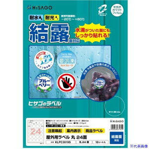 ��HISAGO ���x�� ���O���x�����I�ʑΉ� ��24�� KLPC3019S(6917390)[�����ʓr�����ς�][�@�l����][�f�O���]