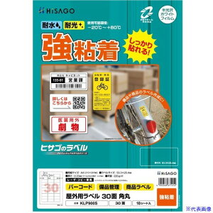 ��HISAGO ���x�� ���O�p���x�� A4 30�� KLP900S(6917391)[�����ʓr�����ς�][�@�l����][�f�O���]