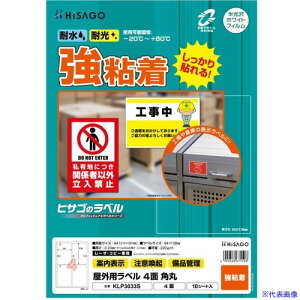��HISAGO ���x�� ���O�p���x�� A4 4�� KLP3033S(6917395)[�����ʓr�����ς�][�@�l����][�f�O���]