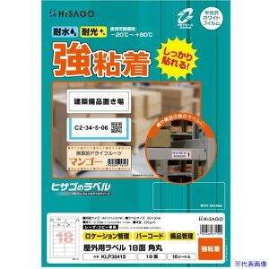 ��HISAGO ���x�� ���O�p���x�� A4 18�� KLP3041S(6917396)[�����ʓr�����ς�][�@�l����][�f�O���]