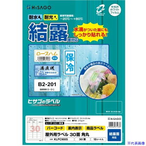 ��HISAGO ���x�� ���O���x�����I�ʑΉ� 30�� KLPC900S(6917397)[�����ʓr�����ς�][�@�l����][�f�O���]