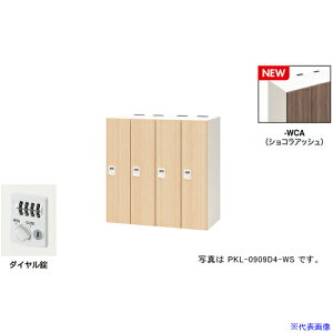 NAIKI p[\ibJ[(4lp) |bP PKL^/FVRAbV {́FNA[zCg/W900×D450×H900 PKL0909D4WCA(6927857)[ʓrς][@l][fO]