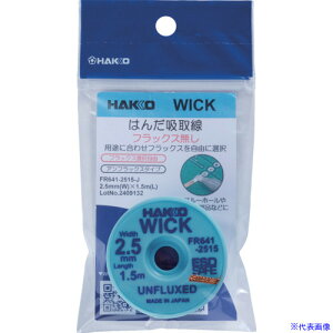  ͂񂾋z ECbN FR-641 AtbNX 2.5mm×1.5m FR6412515J(6964616)