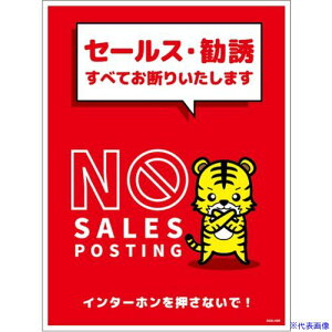 ���O���[���N���X �Z�[���X���f��W���^�e�X�e�b�J�[�ԑ� SOS-H5RL 6300063551(6976261)[�����ʓr�����ς�][�@�l����][�O����]