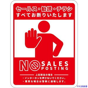 ���O���[���N���X �Z�[���X���f��W���^�e�X�e�b�J�[�ԏ� SOS-H8RS 6300063504(6977799)[�����ʓr�����ς�][�@�l����][�O����]