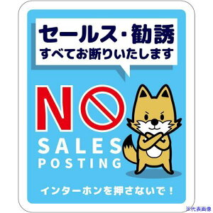 ���O���[���N���X �Z�[���X���f��W���^�e�X�e�b�J�[�� SOS-H3BS 6300063486(6977825)[�����ʓr�����ς�][�@�l����][�O����]