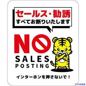���O���[���N���X �Z�[���X���f��W���^�e�X�e�b�J�[���� SOS-H5WS 6300063476(6977844)[�����ʓr�����ς�][�@�l����][�O����]