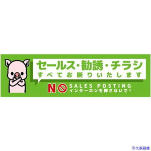 ���O���[���N���X �Z�[���X���f��W�����R�X�e�b�J�[�Ώ� SOS-W7GS 6300063539(6979350)[�����ʓr�����ς�][�@�l����][�O����]