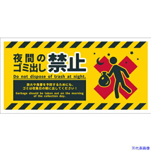 ���O���[���N���X �h�ƕW���X�e�b�J�[ CPS-W07S�Q200x400 ��Ԃ̃S�~�o���֎~ 6300065085(6986128)[�����ʓr�����ς�][�@�l����][�O����]