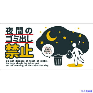 ���O���[���N���X �h�ƕW���X�e�b�J�[ CPS-W08S�Q200x400 ��Ԃ̃S�~�o���֎~ 6300065086(6986131)[�����ʓr�����ς�][�@�l����][�O����]