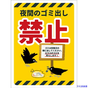 ���O���[���N���X �h�ƕW���X�e�b�J�[ CPS-H09S�Q225x300 ��Ԃ̃S�~�o���֎~ 6300065084(6986148)[�����ʓr�����ς�][�@�l����][�O����]