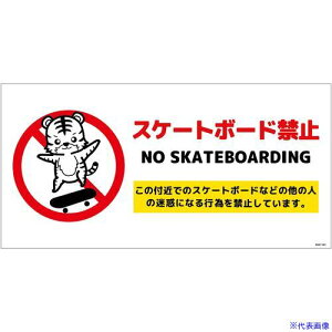 O[NX XP[g{[h֎~Wg RXebJ[SBKT-WS1 6300062128(6996128)[ʓrς][@l][O]