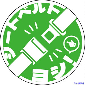 ���O���[���N���X �V�[�g�x���g���p�X�e�b�J�[�ی` �O���[�� SBT-R07 6300062160(6997094)[�����ʓr�����ς�][�@�l����][�O����]