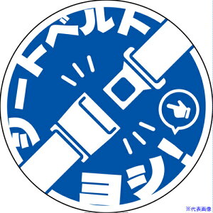 ���O���[���N���X �V�[�g�x���g���p�X�e�b�J�[�ی` �u���[ SBT-R09 6300062162(6997119)[�����ʓr�����ς�][�@�l����][�O����]