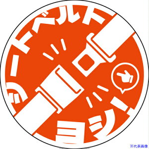 ���O���[���N���X �V�[�g�x���g���p�X�e�b�J�[�ی` �I�����W SBT-R04 6300062157(6997125)[�����ʓr�����ς�][�@�l����][�O����]