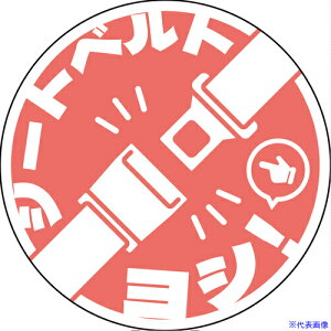 ���O���[���N���X �V�[�g�x���g���p�X�e�b�J�[�ی` �s���N SBT-R03 6300062156(6997128)[�����ʓr�����ς�][�@�l����][�O����]