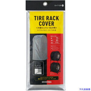 IRIS 108042 ^CbNJo[RVԗp Vo[ CV710R(6998507)[ʓrς][@l][fO]