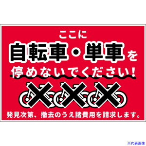 ���O���[���N���X ���֋֎~�Ŕ� NPS-W02�Q300x450 6300062795(6999609)[�����ʓr�����ς�][�@�l����][�O����]