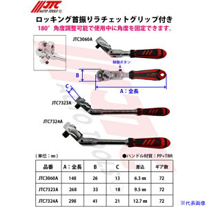 ��JTC ���b�L���O��U�胉�`�F�b�g �O���b�v�t�� 6.3mm JTC3060A(7012685)[�@�l����][�O������]
