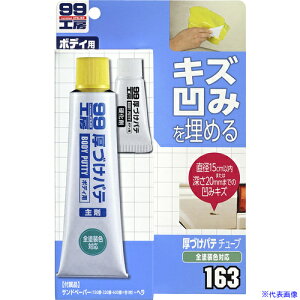 SOFT99 Âpe`[u^Cv i` 09163(7543964)