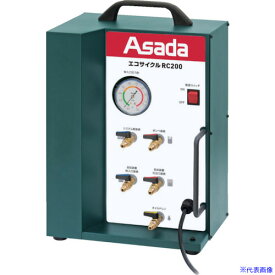 ■Asada エコサイクルRC200 ES950(7612427)