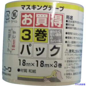 ��KOWA �}�X�L���O�e�[�v3���p�b�N18mm 11781(8065913)×20[�����ʓr���ς�][�@�l�E���Ə�����][�f�O���]