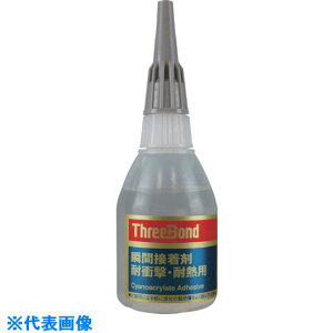 ��THREEBOND �y�①�i�z�u�Ԑڒ��� TB1781 50g ���F �ϏՌ��E�ϔM�^�C�v(1781AC) TB178150(8130528)[�����ʓr�����ς�][�@�l����][�O����]