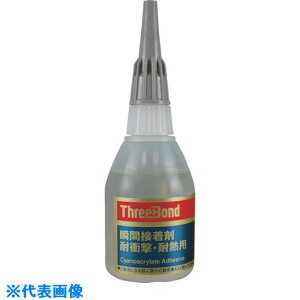 ��THREEBOND �y�①�i�z�u�Ԑڒ��� TB1783 50g ���F �ϏՌ��E�ϔM�^�C�v(1783AC) TB178350(8130560)[�����ʓr�����ς�][�@�l����][�O����]
