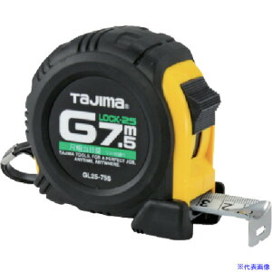 ■タジマ コンベックス Gロック-25 7.5m 尺相当目盛付 GL2575SBL(8134347)