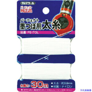 ���^�W�} �p�[�t�F�N�g�n�ڗp���� 0.8mm×30m PSITOL(8134617)