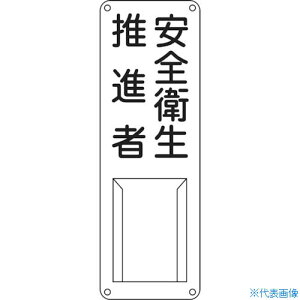 ���Ώ\�� �ӔC�Ҏ����W�� ���S�q�����i�� ��N 300×100mm �X�`�[���� ������ 045012(8148495)