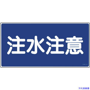 ���Ώ\�� ���h�E�댯���W�� �������� KHS�|5 250×500mm �G���r 056050(8148687)[�����ʓr�����ς�][�@�l����][�f�O���]