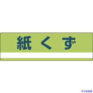���Ώ\�� �Y�Ɣp�����֌W�W���E���ʗp ������ ����-300 180×600mm PET 078300(8148704)