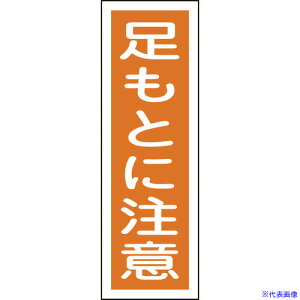 ���Ώ\�� �Z���^���S�W�� �����Ƃɒ��� GR39 360×120mm �G���r �c�^ 093039(8149002)