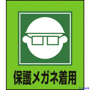 Ώ\ CXgXebJ[W ی상Klp GK-3 120×100mm 5g PET 099003(8149176)