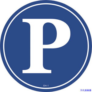 ���Ώ\�� �R�[���w�b�h�W���p�X�e�b�J�[ P(���ԏ�) CH�|1S 285mm�� PET 119101(8149351)