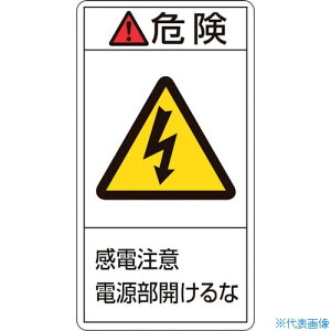 ���Ώ\�� PL�x���X�e�b�J�[ �댯�E���d���ӓd�����J����� PL�|208(��) 100×55mm 10���g 201208(8151124)