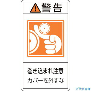 ���Ώ\�� PL�x���X�e�b�J�[ �x���E�������܂꒍�ӃJ�o�[�� PL�|225(��) 100×55 10���g 201225(8151141)